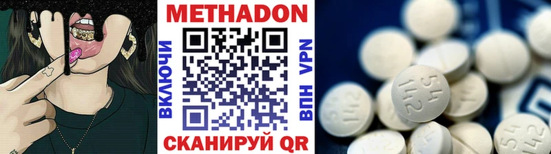 МЕТАДОН VHQ  где купить наркотик  Усть-Катав 